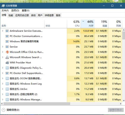 Windows10系统游戏已经退出,依然占用内存的解决方法