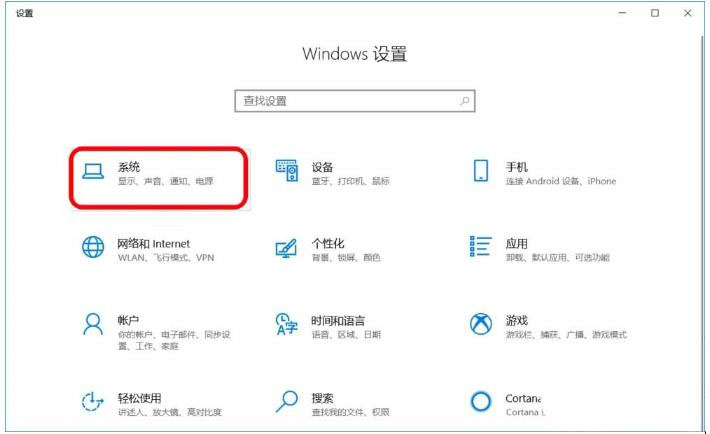 Windows10系统电脑打开和设置夜间模式/护眼模式的方法