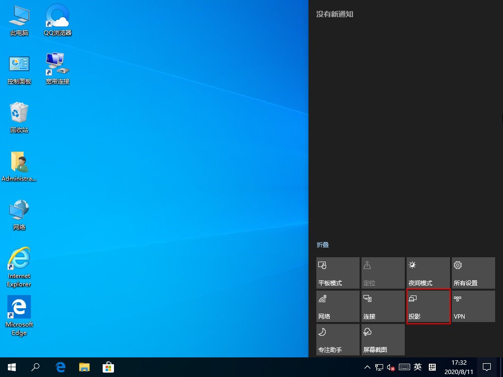 Windows10系统多窗口分屏的开启方法