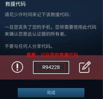 Windows8系统steam手机令牌的绑定方法