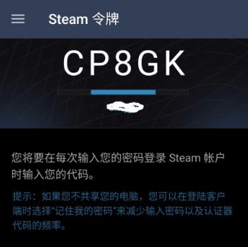 Windows8系统steam手机令牌的绑定方法