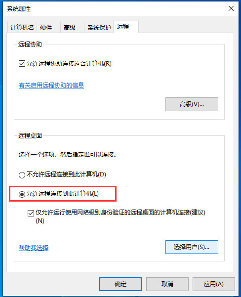 Windows7纯净版系统远程连接提示要求的函数不受支持的解决方法