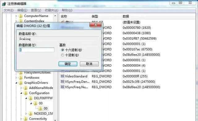 Windows7系统电脑玩游戏不能全屏,两边有黑框的解决方法