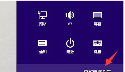 Windows8系统电脑恢复出厂设置的图文教程