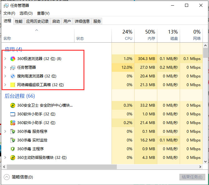 Windows10系统快速查看正在运行的服务的解决方法