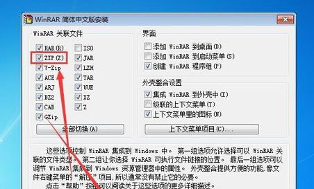 Windows10系统压缩包zip无法解压的解决方法