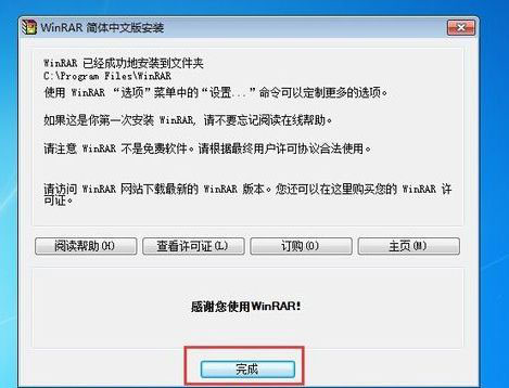 Windows10系统压缩包zip无法解压的解决方法