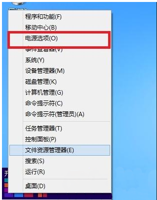 Windows8系统自定义电源按钮的设置方法