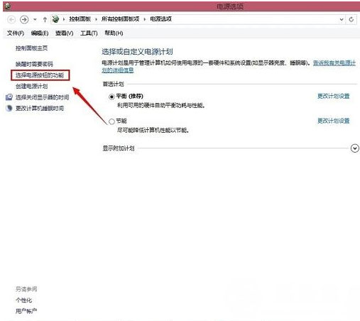 Windows8系统自定义电源按钮的设置方法