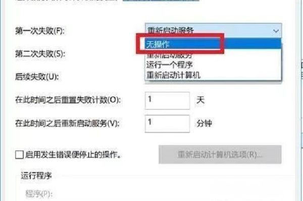 Windows10系统设置不自动更新的方法