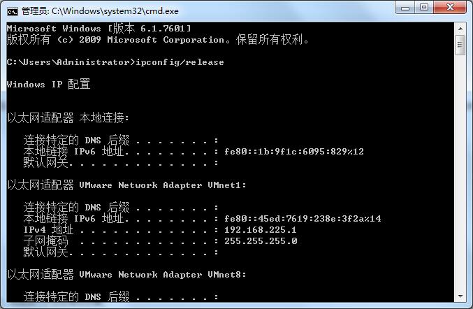 Win7纯净版系统电脑释放ip地址的方法