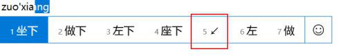 Windows8系统电脑打出箭头符号的图文教程