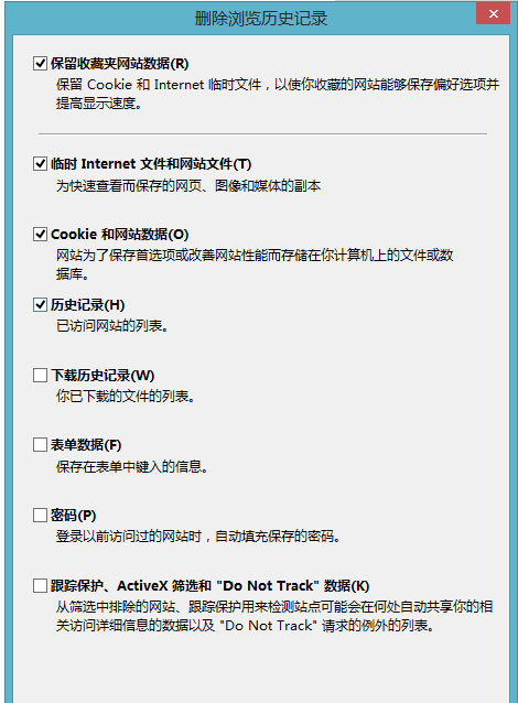 Windows8系统电脑清理IE浏览器缓存的方法