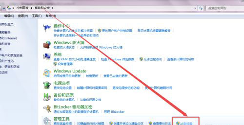 win7系统设置电脑定时关机的方法