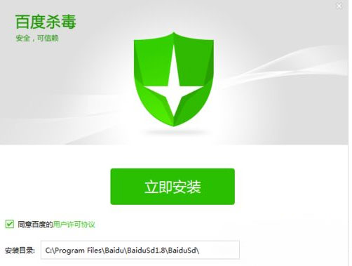 Windows8系统百度杀毒的下载安装与使用的方法