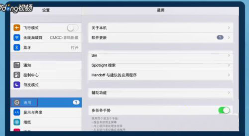 Windows10系统ipad在电脑上更新系统的图文教程