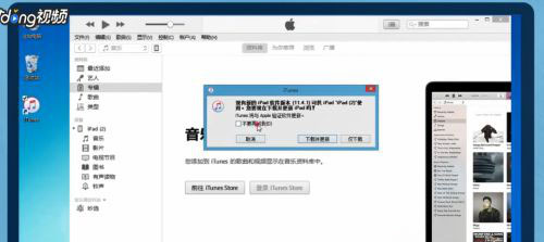 Windows10系统ipad在电脑上更新系统的图文教程