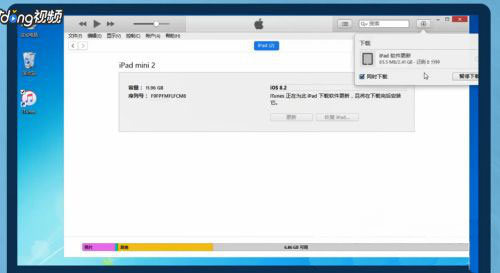 Windows10系统ipad在电脑上更新系统的图文教程