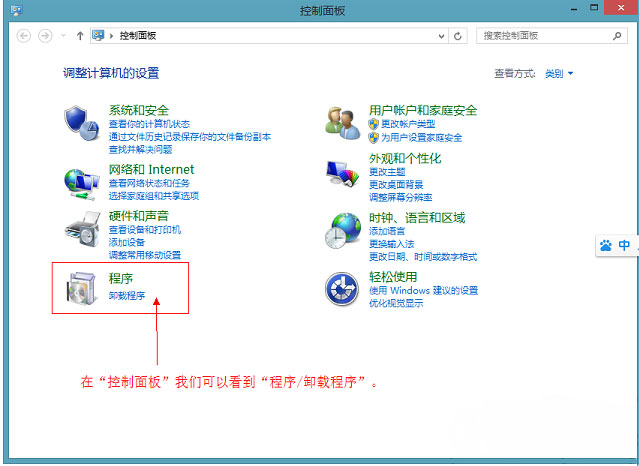 Windows8系统开机时弹出找不到liveupdate_up的解决方法