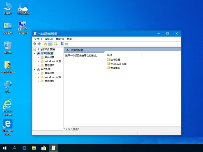 Windows10系统开启Administrator管理员权限的方法