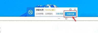 Windows10系统禁止winrar弹出广告的方法