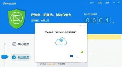 Windows10系统禁止winrar弹出广告的方法