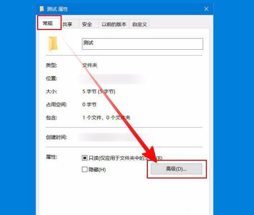 Windows10系统对文件进行加密的方法