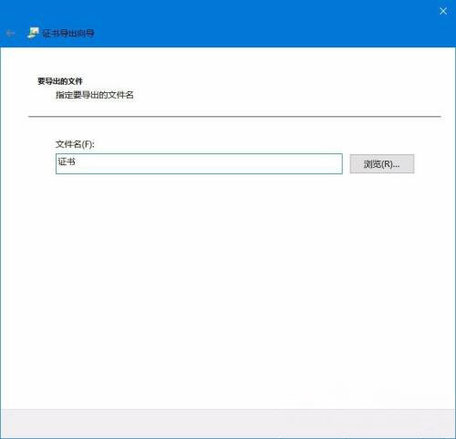 Windows10系统对文件进行加密的方法