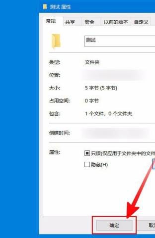 Windows10系统对文件进行加密的方法