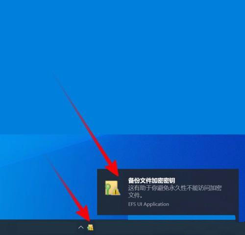 Windows10系统对文件进行加密的方法