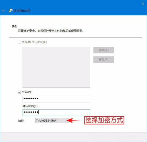 Windows10系统对文件进行加密的方法