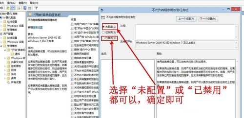 Windows8系统任务栏不能固定程序图标的解决方法