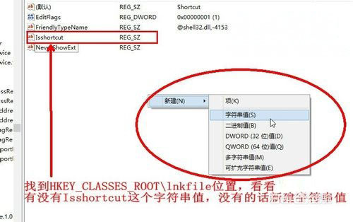 Windows8系统任务栏不能固定程序图标的解决方法