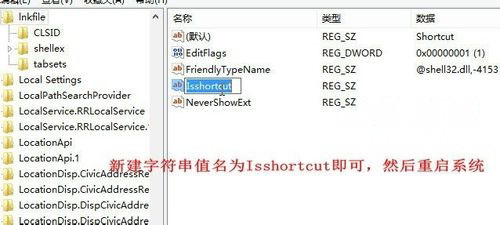 Windows8系统任务栏不能固定程序图标的解决方法