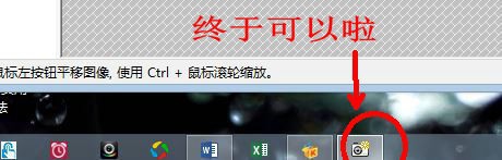 Windows8系统任务栏不能固定程序图标的解决方法