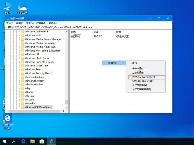 Windows10系统按w弹出INK工作区的关闭方法