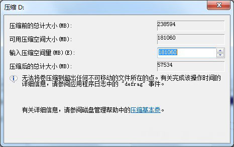 win7旗舰版系统自带工具调整硬盘分区的方法