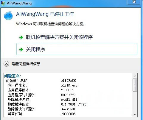 Windows8系统异常代码c0000005应用程序无法正常启动的解决方法 