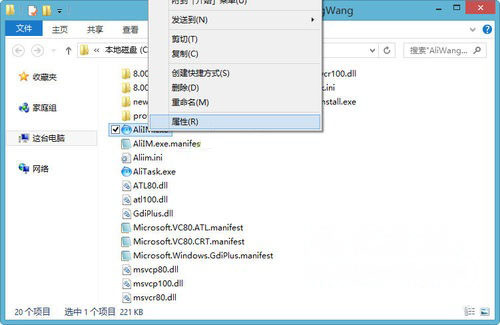 Windows8系统异常代码c0000005应用程序无法正常启动的解决方法 