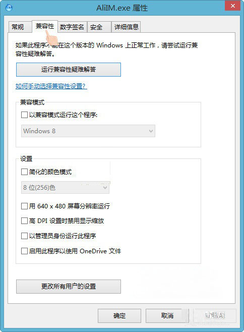 Windows8系统异常代码c0000005应用程序无法正常启动的解决方法 