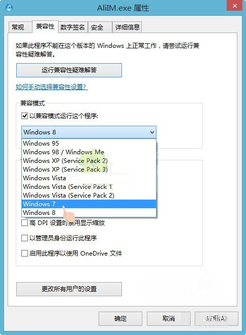 Windows8系统异常代码c0000005应用程序无法正常启动的解决方法 