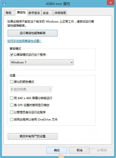 Windows8系统异常代码c0000005应用程序无法正常启动的解决方法 