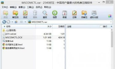Windows8.1系统提示mscomctl.ocx缺失的解决方法
