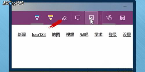 Windows10系统中截取长图的图文教程