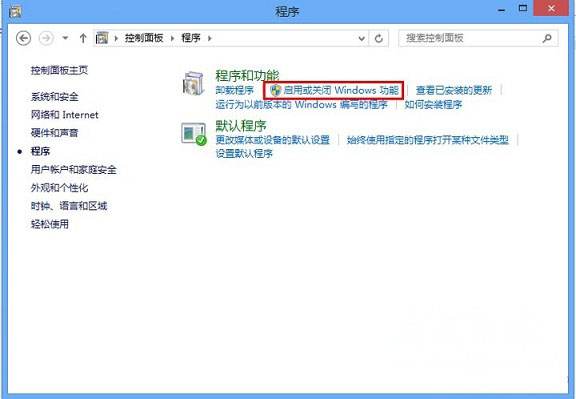 Windows8.1系统运行风暴语音出错的解决方法