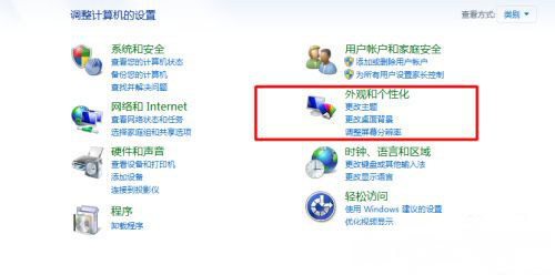 win7纯净版系统调整电脑分辨率到最佳的方法
