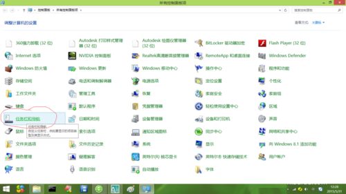 Windows8系统关闭右侧边栏菜单划出的方法