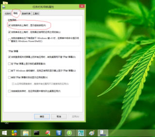 Windows8系统关闭右侧边栏菜单划出的方法