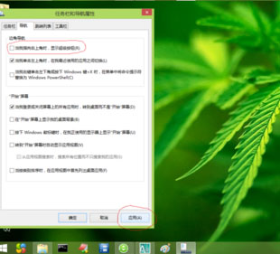 Windows8系统关闭右侧边栏菜单划出的方法