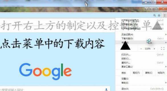 Windows10系统谷歌浏览器下载的文件默认保存路径的相关介绍